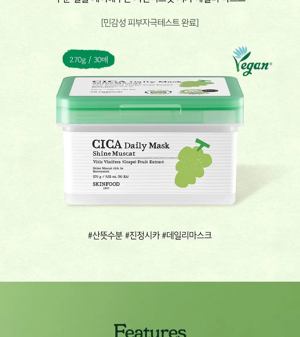 [5분 마스크팩] 스킨푸드 데일리 마스크 30매 6종 상세페이지 34